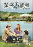 20090417 微笑馬戲團.jpg