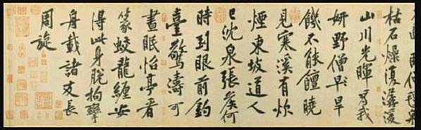 《花氣熏人帖》書法史上的「極精品」宋代書法家黃庭堅最動人的一