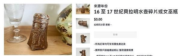 德國 鹽釉須德利/德國鬍鬚男鹽釉酒壺/耶穌會士貝拉明的臉這位