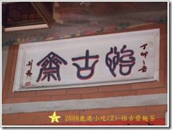 DSCF0905