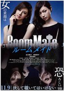 恐怖室友.jpg