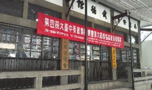 [參訪柔道] 台中市興中街的柔道館 (協進會 )