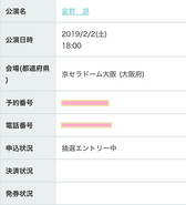 01-抽選-03.PNG