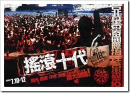 2009 海洋音樂季之簡章