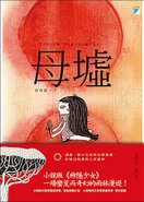 母墟封面.jpg