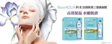 高效保濕・水嫩肌膚〔ScienAQUA科水 法國保濕三部曲面膜〕一片搞定