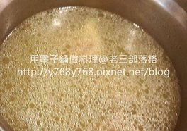 濃白湯-老三用電子鍋做料理.jpg