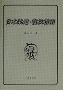 [歪斯先生專欄]由三角勒看巴柔與日本高專柔道的關係(Bjj&amp;