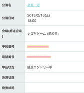 01-抽選-04.PNG