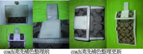 coach包清洗.jpg