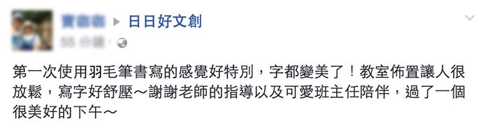 日日好文創韓玉青教員鋼筆英文書法字體入門課改正字醜問題