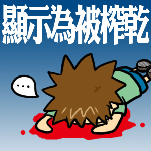 忙