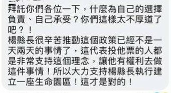 反對建立湖口生命園區-新竹縣政府預計在湖口鄉興建全台最大的生