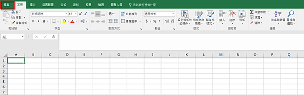 【Excel2016版-設定】如何hightlight點選中