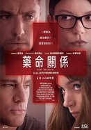 藥命關係.jpg