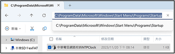 Win_UI_系統_Windows Update_啟動捷徑2