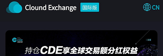 CDE Exchange_102834.png