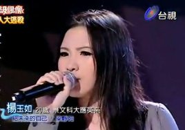 楊玉如1.jpg