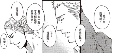 【鳴鳥不飛】51話觀後感_肢體語言.zip解壓縮檔