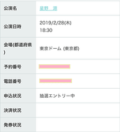 01-抽選-02.PNG