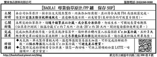 燒仙草創業輔導教學製作,如何煮燒仙草,燒仙草保存方式