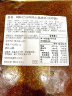 11/14 耕羽家-川味麻辣火鍋套