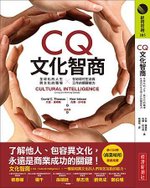 CQ文化智商