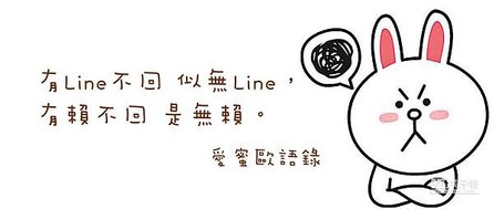 Line