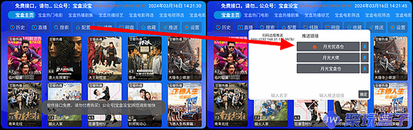 。Android APK 小蘋果 TVBox 記錄