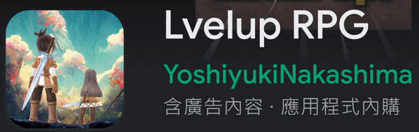 【zpspu】代客破解、修改-Lvelup RPG。大量Ma