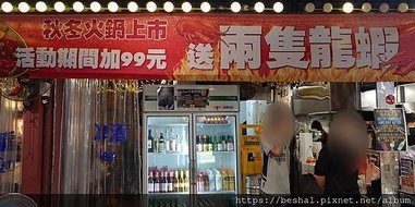 【士林串燒】士林夜市推薦美食!「火鍋」「串燒」「私房菜」「生