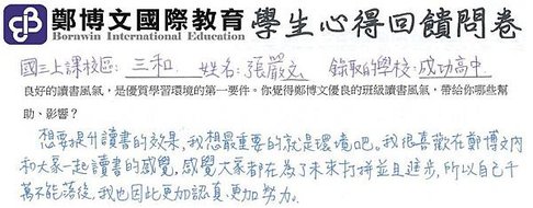 16.張嚴文讀書環境.JPG