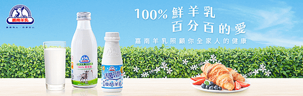 嘉南羊乳,羊奶,羊乳,羊奶推薦,羊乳推薦,營養補充,羊乳營養,嘉南羊乳評價,羊乳訂購,羊乳品牌,嘉南羊乳口味,嘉南羊乳價格,嘉南羊乳配送,嘉南羊乳優惠,羊乳品牌推薦,嘉南羊乳訂購,羊乳標章