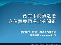 投影片11 (1).JPG