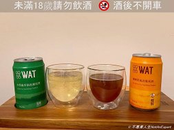 WAT 綠茶氣泡雞尾酒 X 凍檸茶氣泡雞尾酒-7.jpg