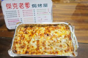 【新竹｜食記】新竹街邊美食！只要一百元整吃餐廳規格的焗烤飯！