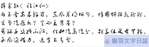 [產生器工具]akuziti毛筆字在線生成器(毛笔字体转换器