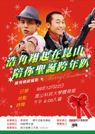崑山聖誕跨年趴[0].jpg