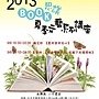 2013 BOOK思議