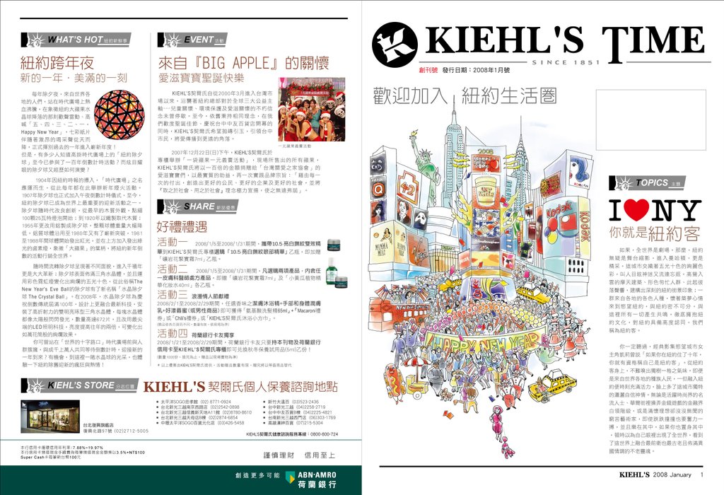 Kiehl,s Time報完稿A.jpg