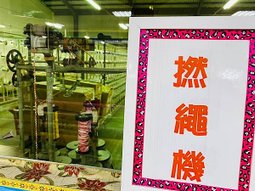 【彰化】鹿港免門票親子景點推薦 停車免費/還贈送小禮物🎁 緞