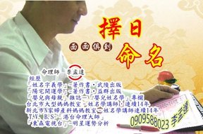 李孟達 老師1.jpg