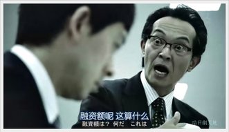 半澤直樹023001.JPG