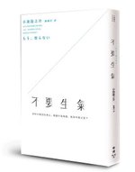 不要生氣_立體書封663.jpg