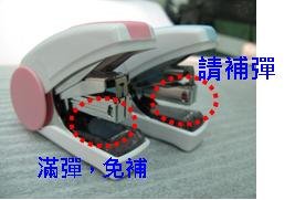 補彈.JPG