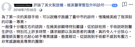 六點無痕訂書針雙眼皮/19999 快術消腫 混血瞳平行雙眼皮