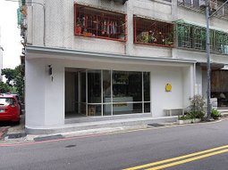 新竹市東區 柚子pomelo&apos;s Home (ザボン) 