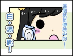 便利商店幫同事買午餐之...00