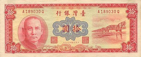 TaiwanP1970-10Yuan-1960(1968)_a.jpg