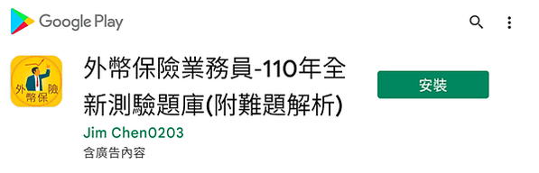 APP外幣保單